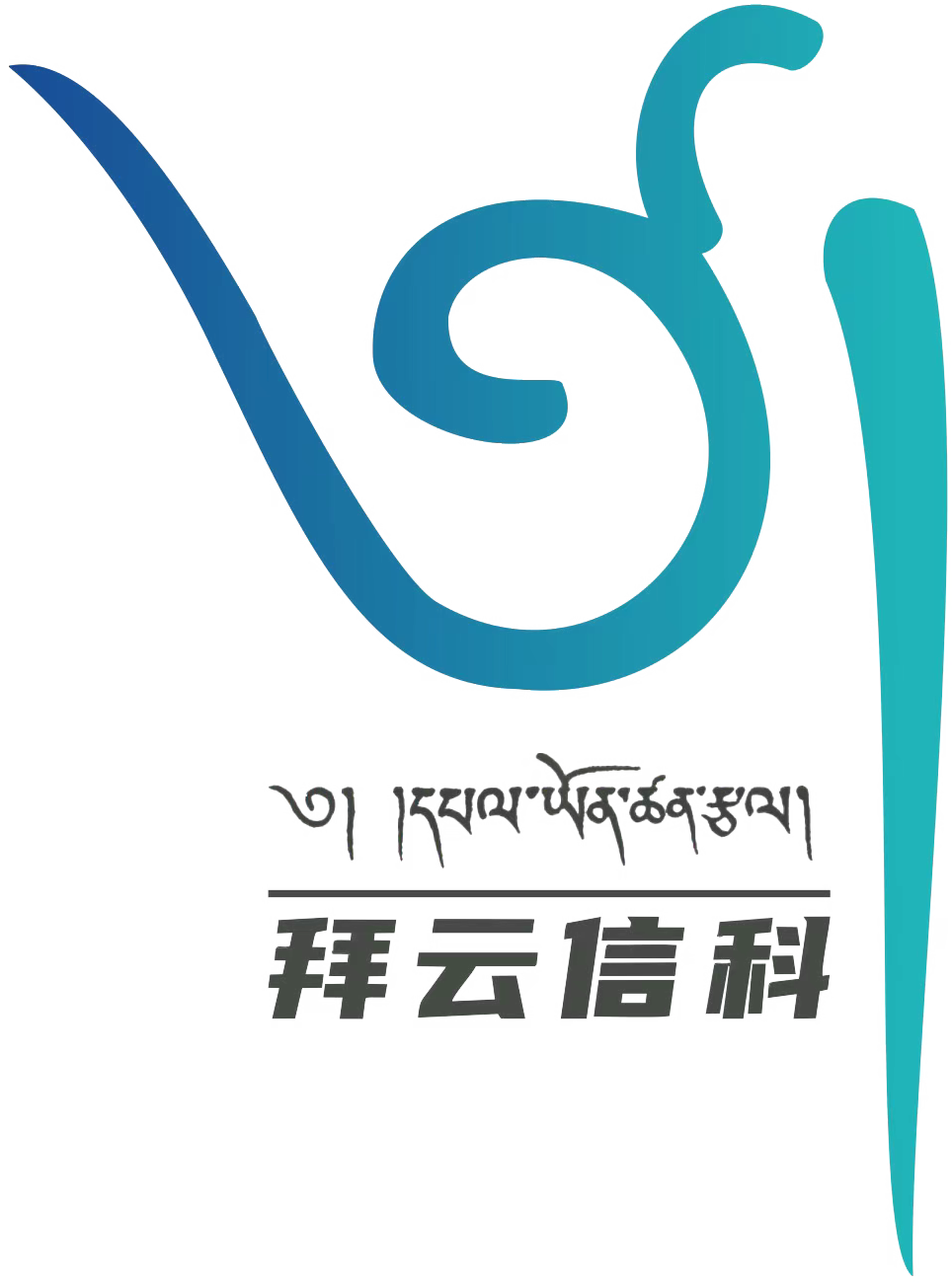 拜云 Palyon
